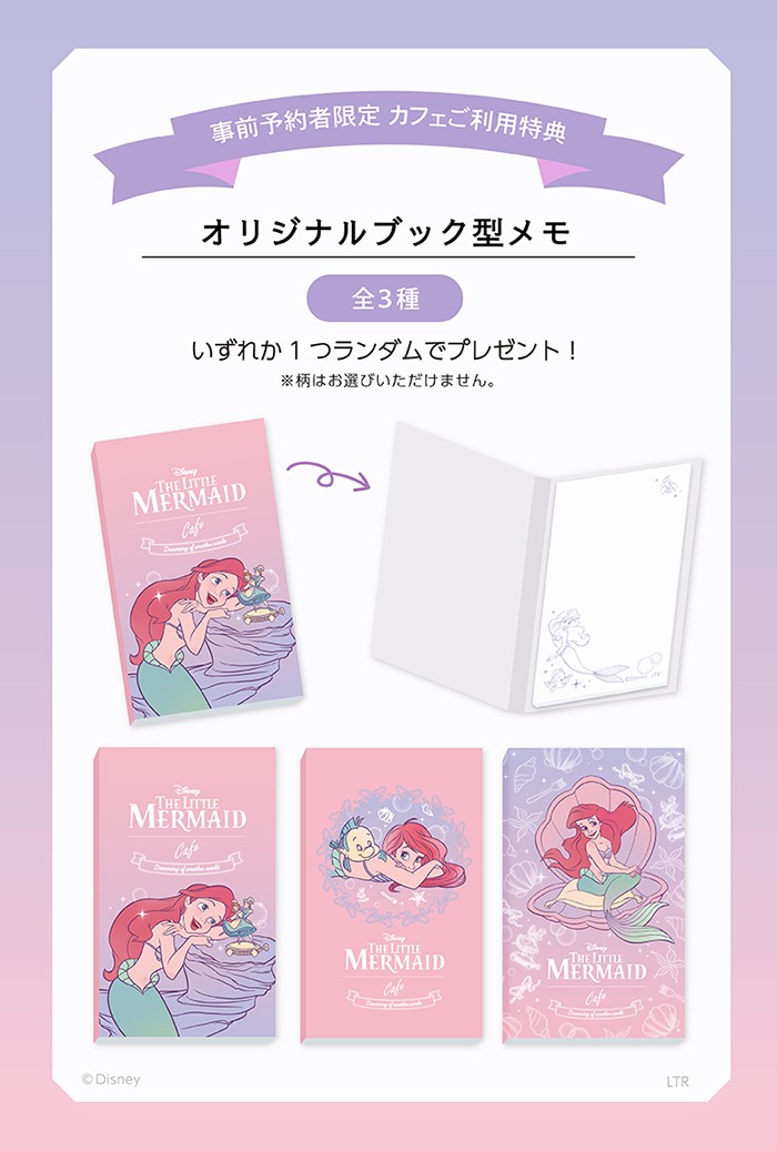 “The Little Mermaid” OH MY CAFE Benefit