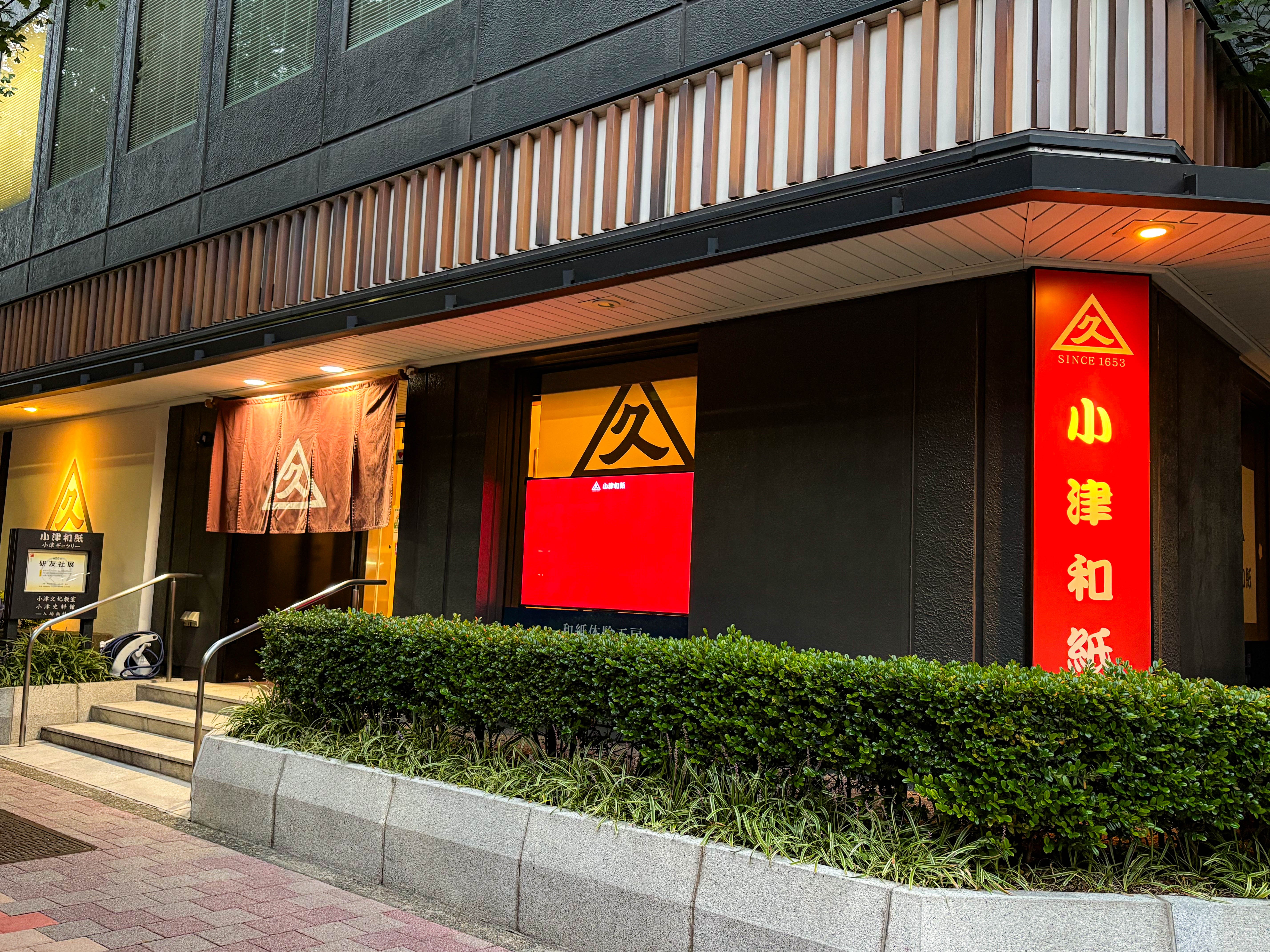 โอซึ วะชิ