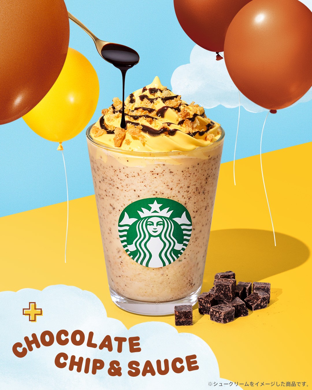 Choux Cream Frappuccino® Customization