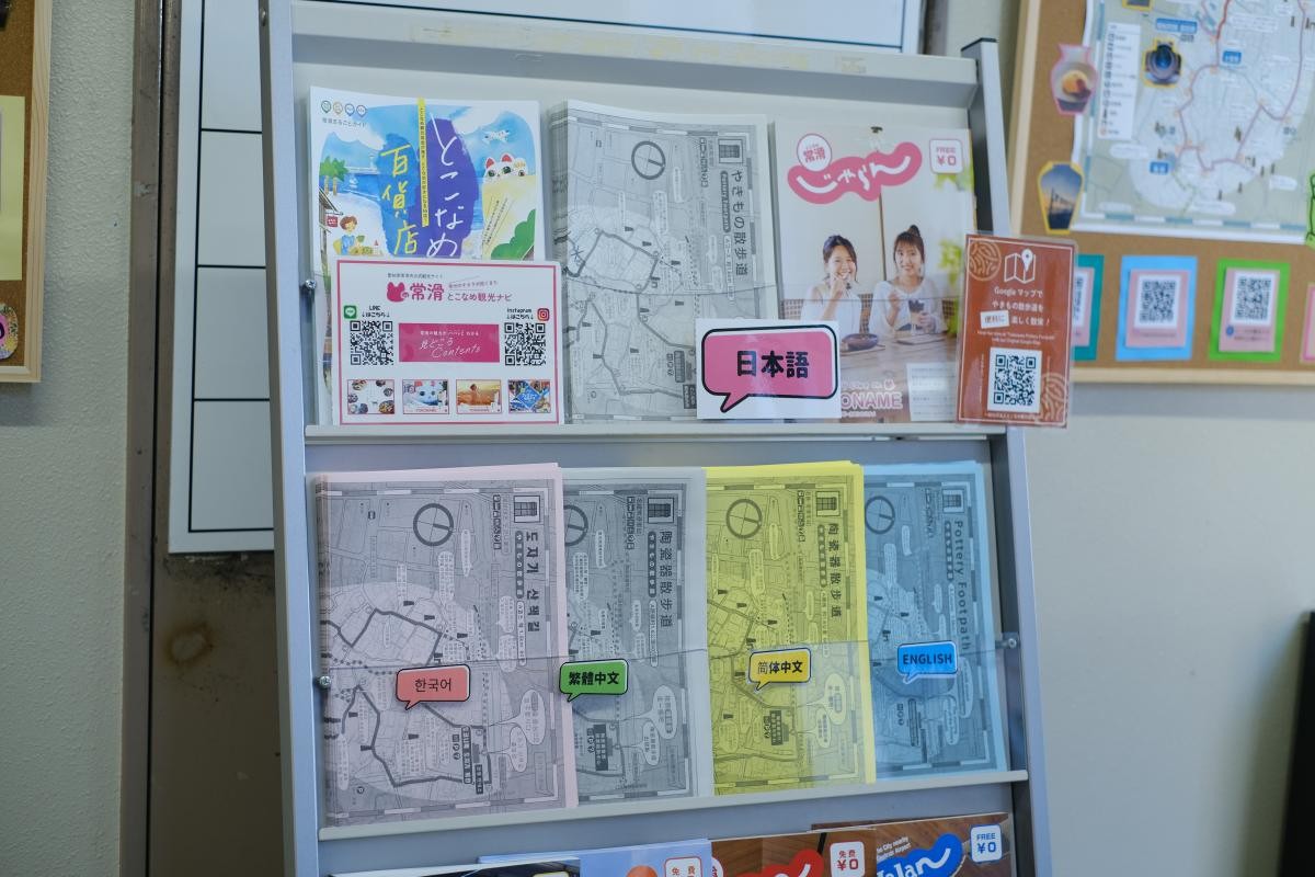 常滑觀光諮詢中心販售的商品