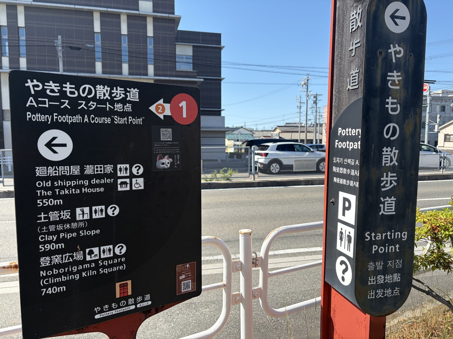 常滑陶器散步道景色