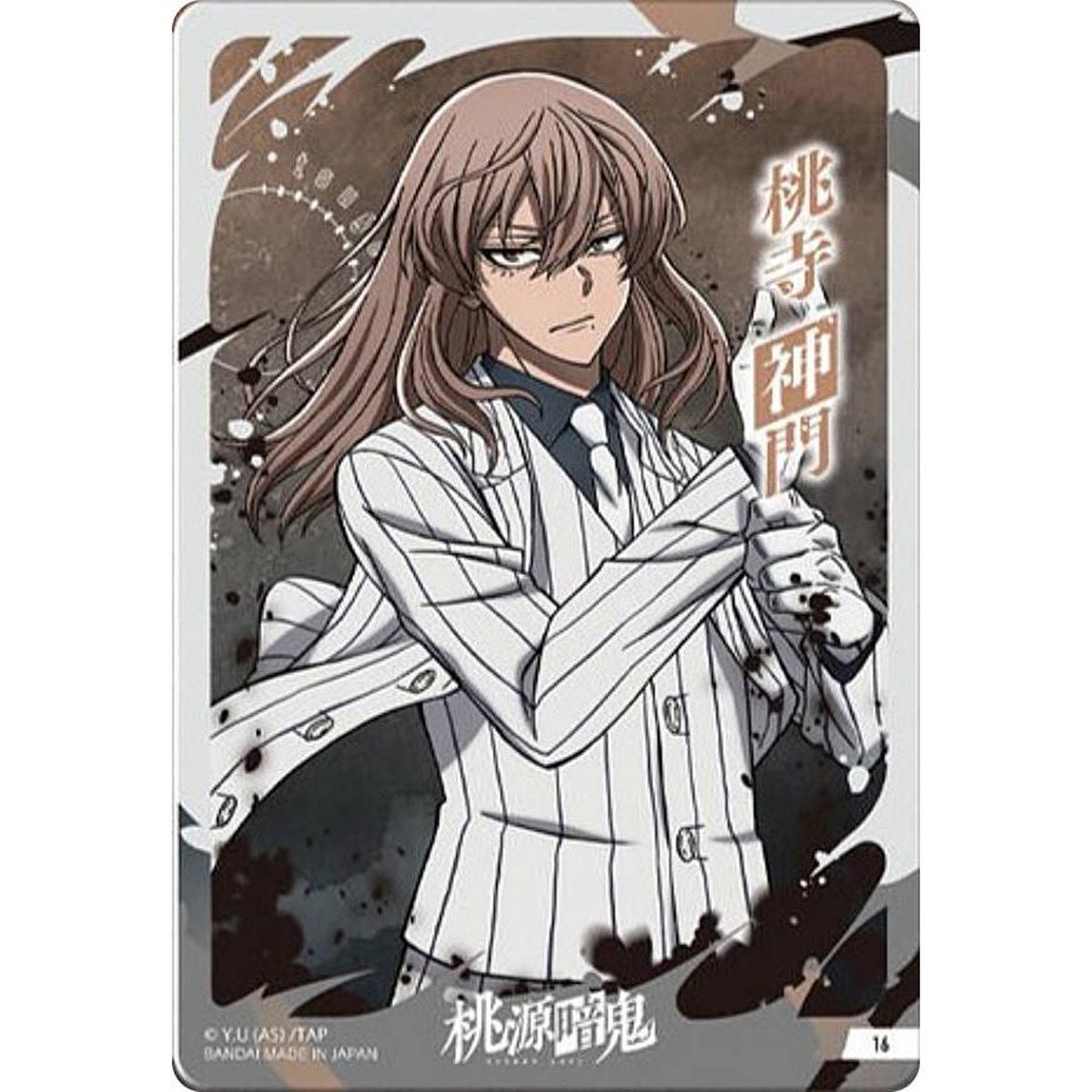 桃寺神門 桃源暗鬼