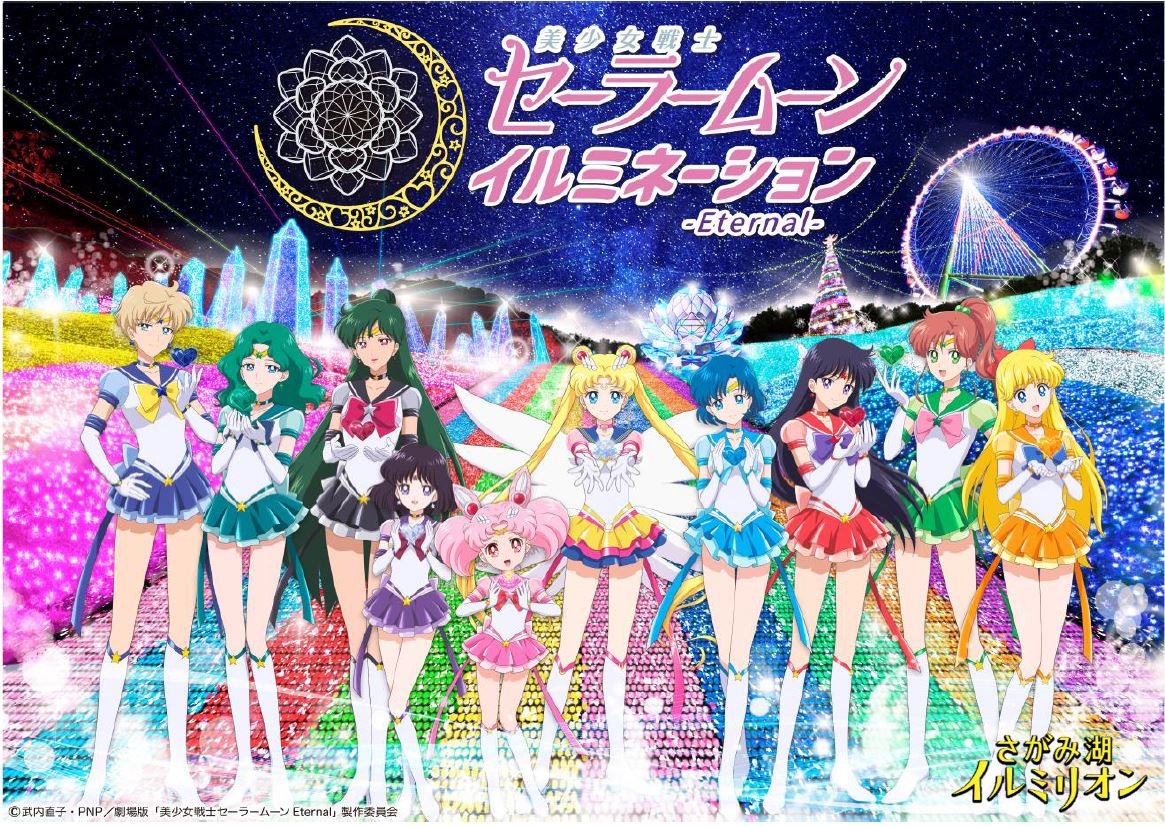 Sailor Moon Illuminations -Eternal-