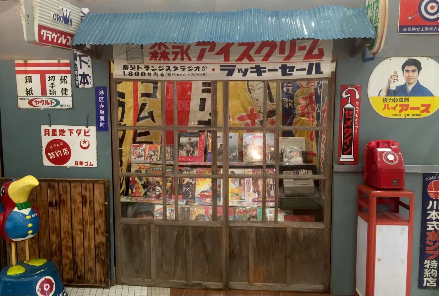 昭和 街並み