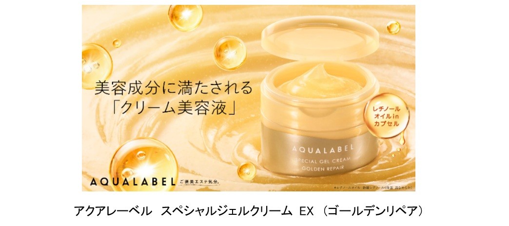 AQUALABEL 水之印 精油緊緻彈力霜 EX（黃金修護）