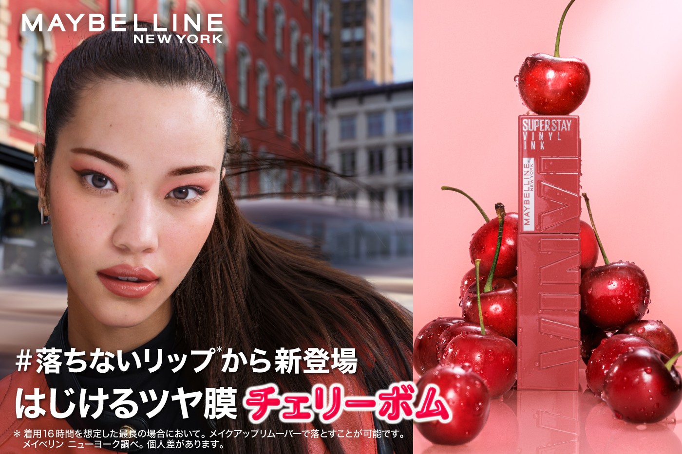 MAYBELLINE NEW YORK SUPER STAY VINYL INK持久光感唇釉 持久光感唇釉