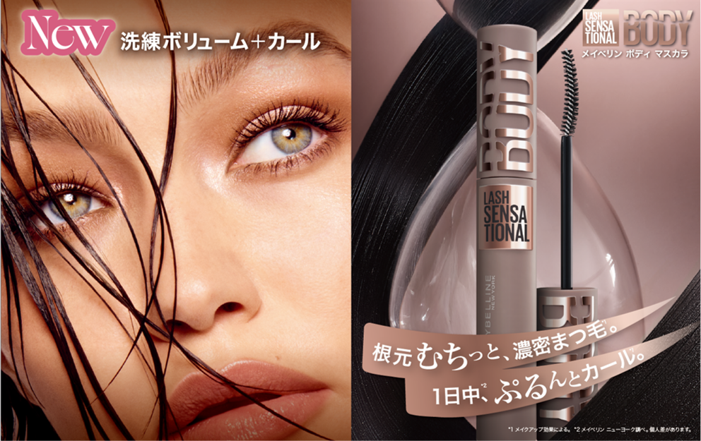 MAYBELLINE NEW YORK Body Mascara