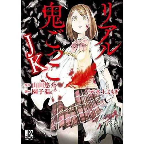 奪命捉迷藏漫畫封面