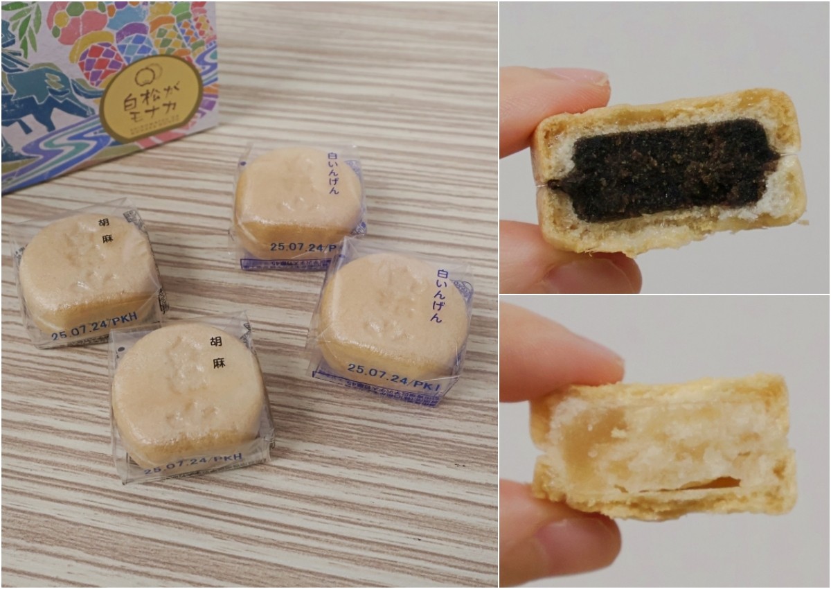 仙台 お土産 定番 常温 お菓子 レア 知る人ぞ知る 白松がモナカ
