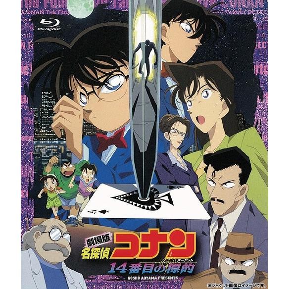 Detective Conan: The Fourteenth Target