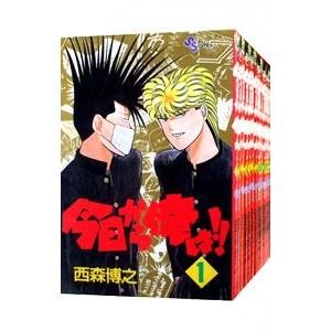 Kyo Kara Ore Wa!!