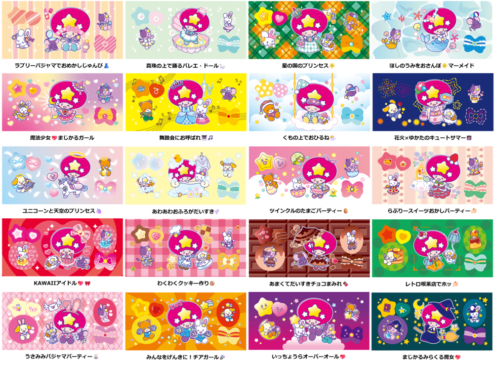 Twinkle New Sticker Designs & Coordination Concepts