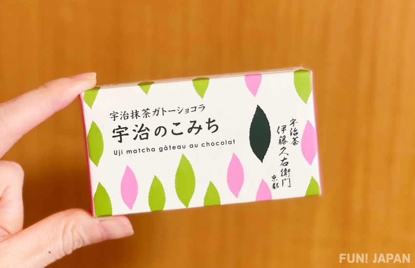 ②Uji no Komichi Uji matcha gateau au chocolat