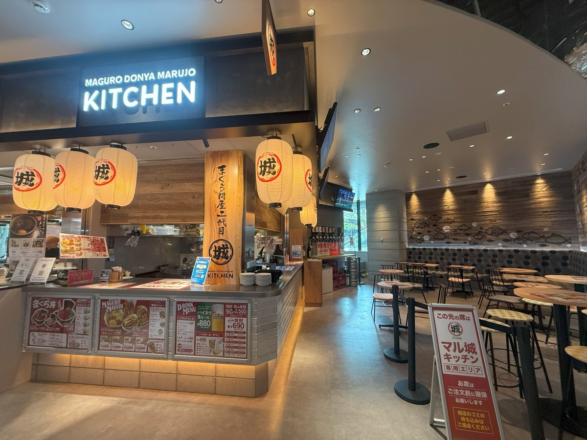 鮪魚問屋 二代目MARU城 KITCHEN（まぐろ問屋 二代目マル城 キッチン）