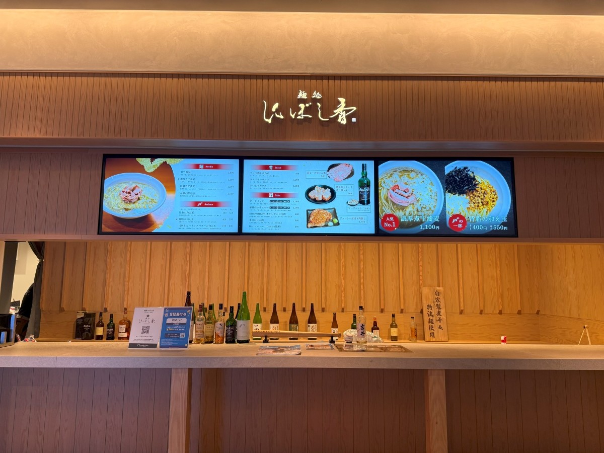 麵處 NIBOSHI香（麺処 にぼし香）