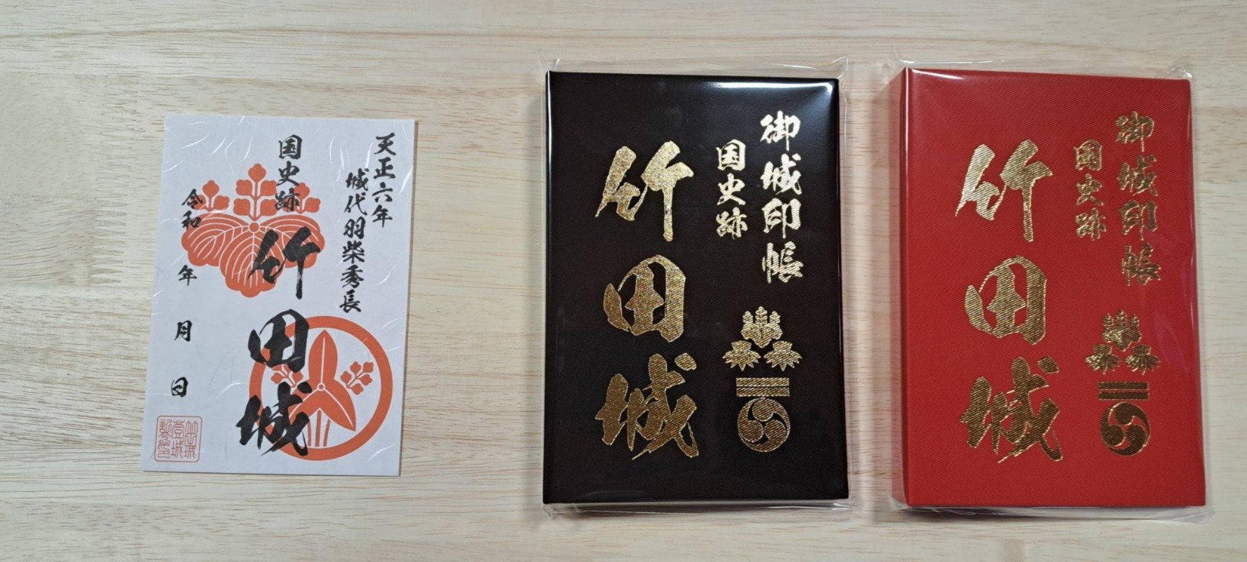 竹田城 御城印 御城印帳