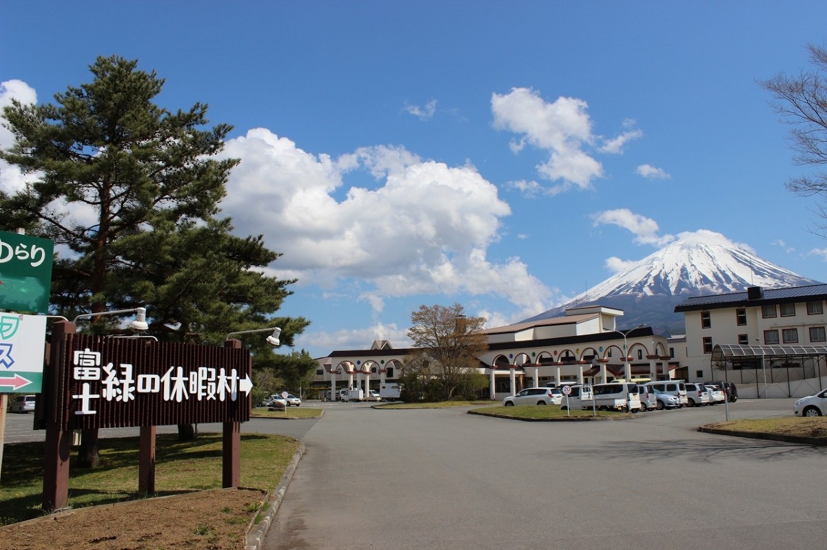 富士綠之休暇村外觀