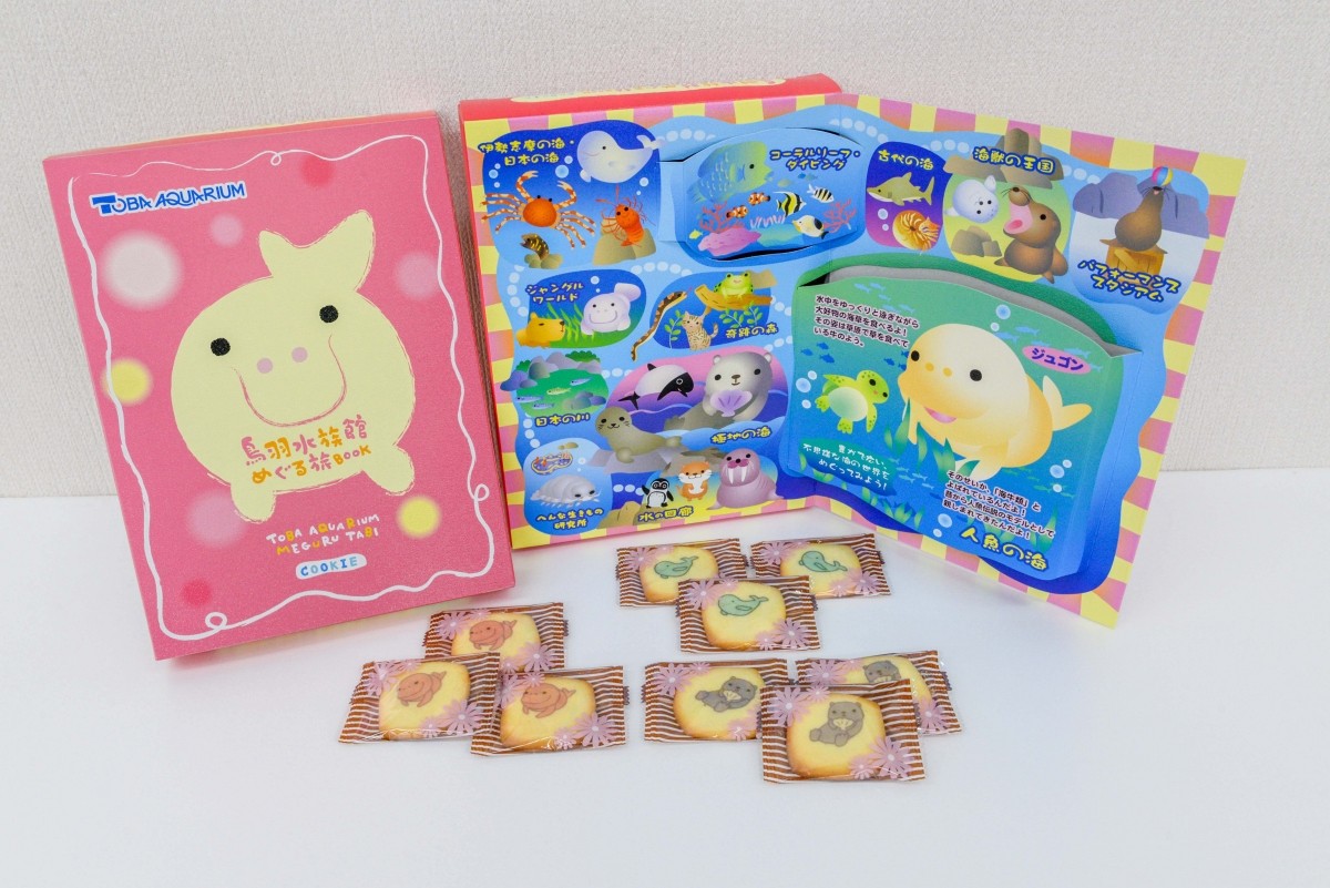 鳥羽水族館 お土産 おみやげ おすすめ お菓子 クッキー ジュゴン ラッコ