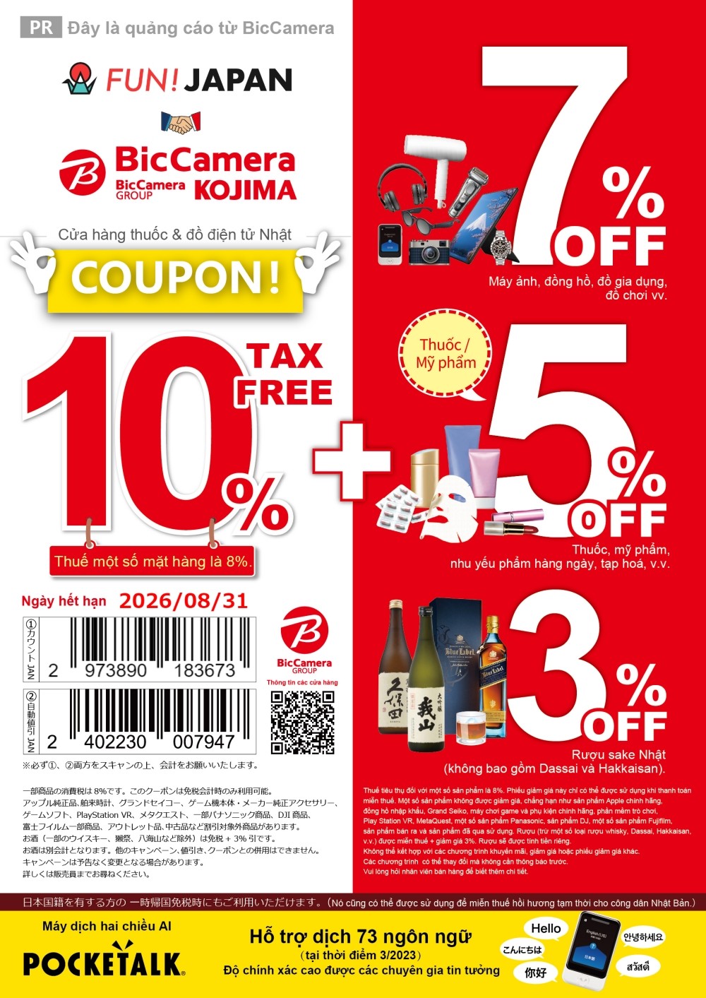 Nhật Bản Quà lưu niệm Mua sắm Bánh kẹo Thuốc Rượu Văn phòng phẩm Đồ điện tử Bic Camera Coupon Giảm giá Mỹ phẩm