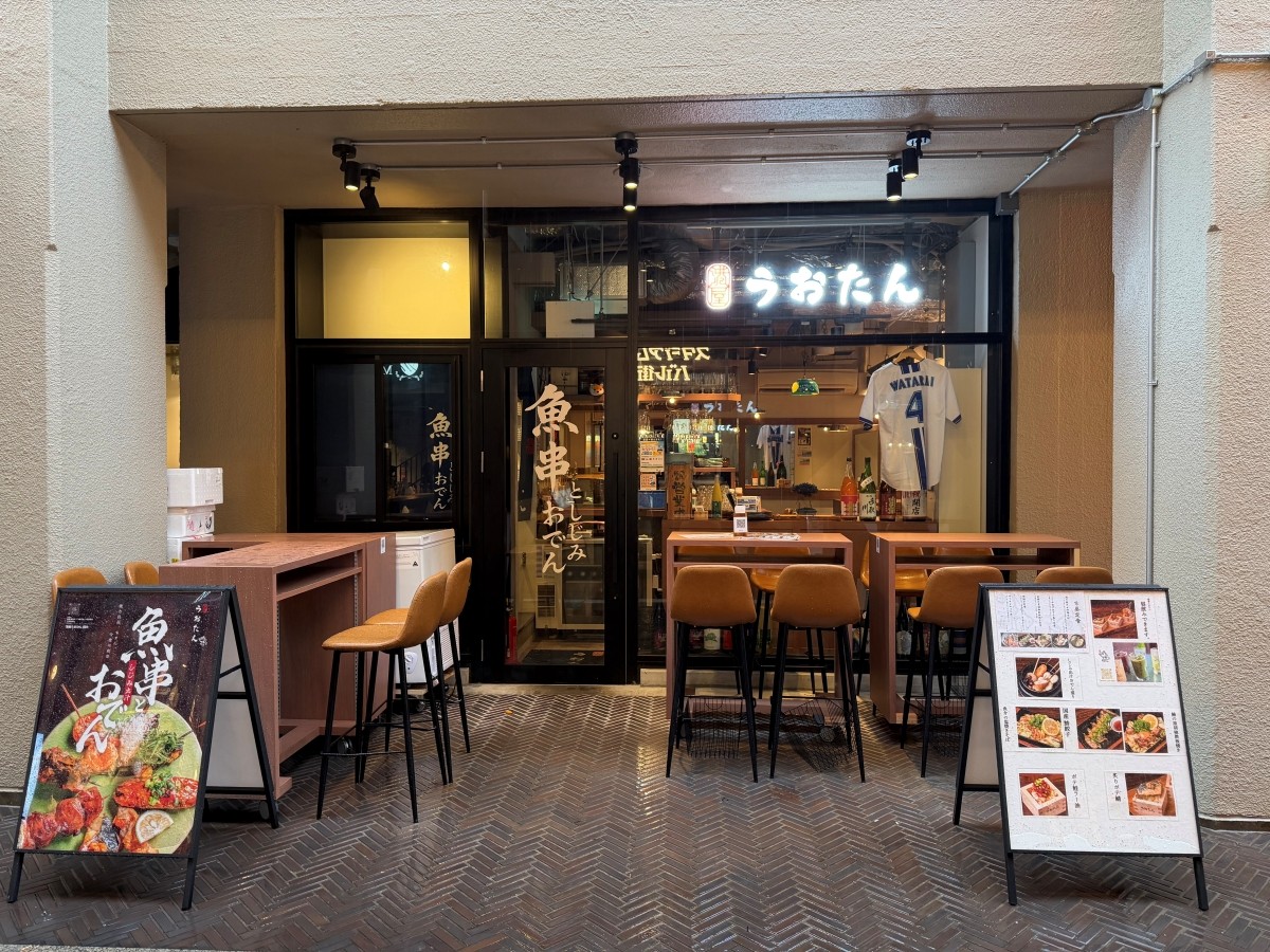 港屋UOTAN（うおたん）  