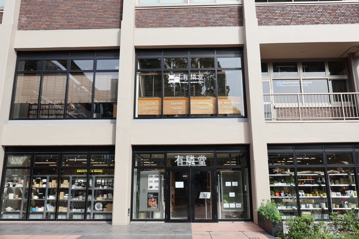BASEGATE Yokohama Kannai Yurindo Yurindo Shokudo Cửa hàng