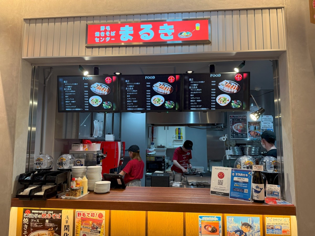 野毛炒麵中心 MARUKI（野毛焼きそばセンターまるき）