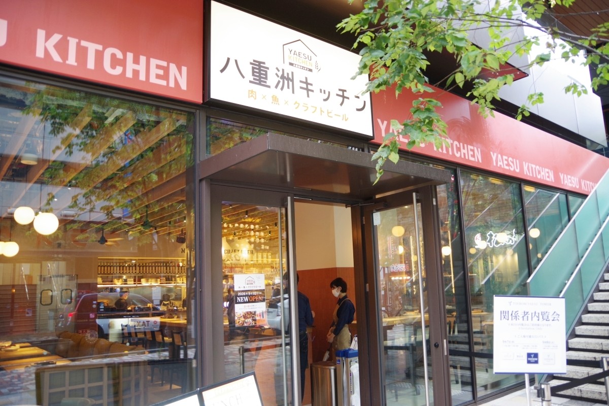 Yaesu Kitchen Tofflom Yaesu Restaurant Lunch Dinner