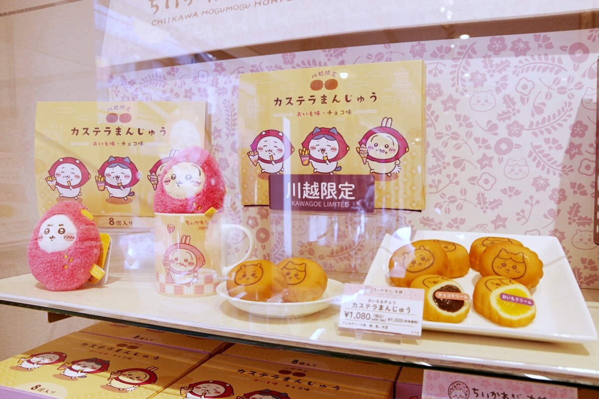 Rekomendasi oleh-oleh, makanan ringan, dan produk eksklusif di Chiikawa Mogu Mogu Honpo Kawagoe Store