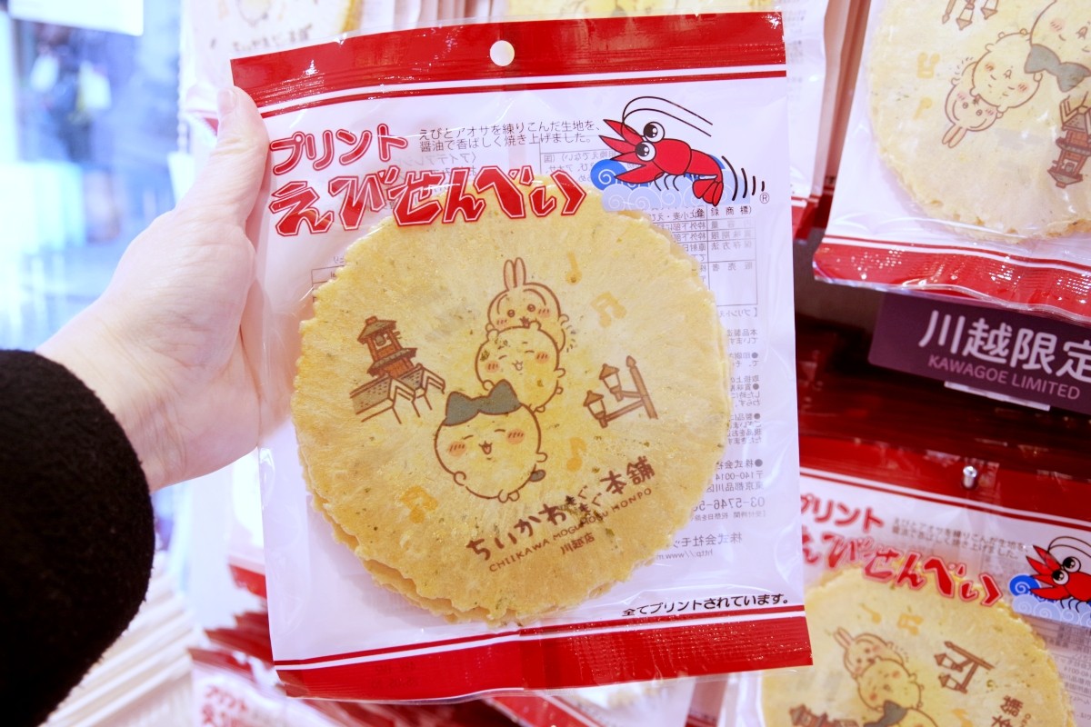 ちいかわもぐもぐ本舗 川越店 おすすめ お土産 お菓子 限定