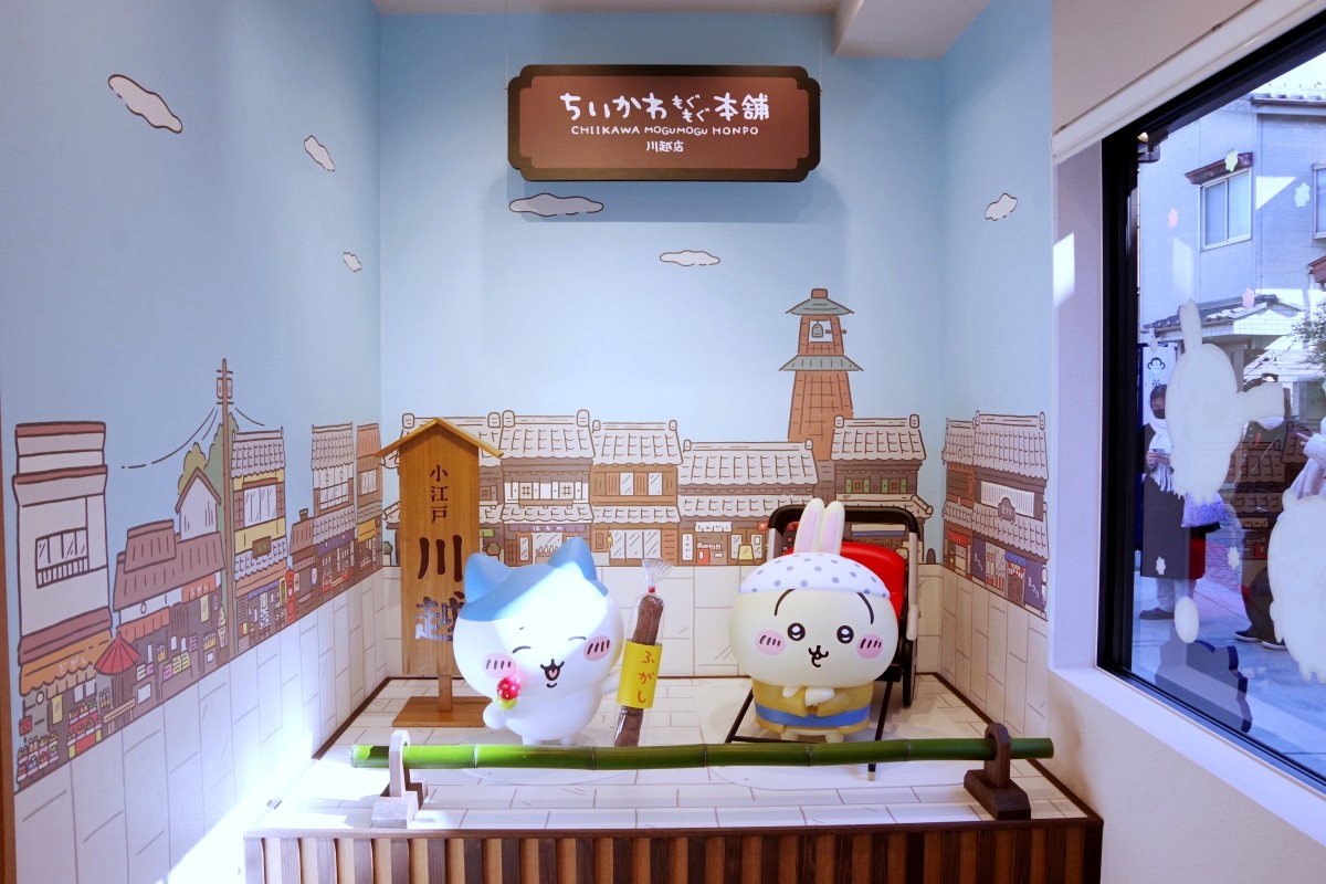 Chikawa Mogu Mogu Honpo Kawagoe Store ของที่ระลึกแนะนำ Sweets Limited