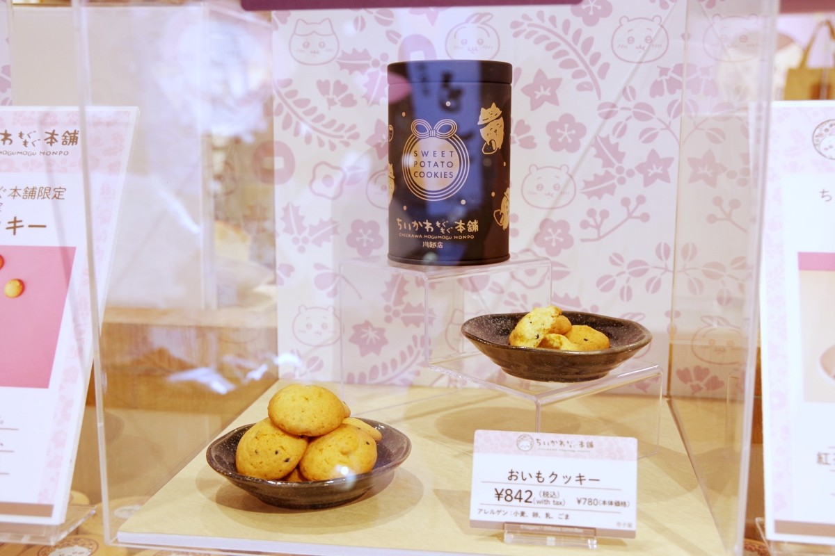 Chikawa Mogu Mogu Honpo Kawagoe Store ของที่ระลึกแนะนำ Sweets Limited