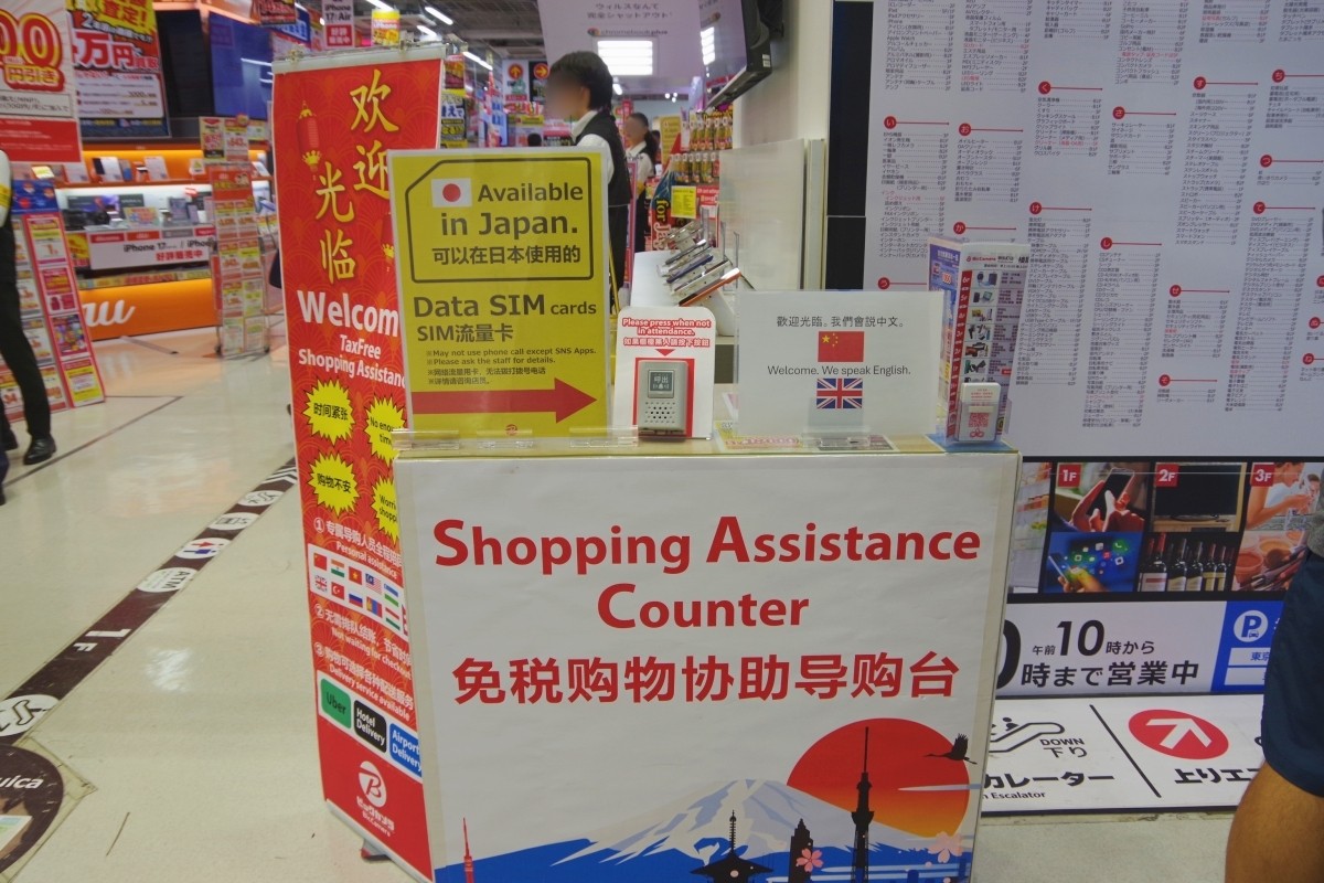 ญี่ปุ่น ของฝาก ช้อปปิ้ง ขนม ยา เหล้า เครื่องเขียน เครื่องใช้ไฟฟ้า Bic Camera คูปอง ส่วนลด เครื่องสำอาง