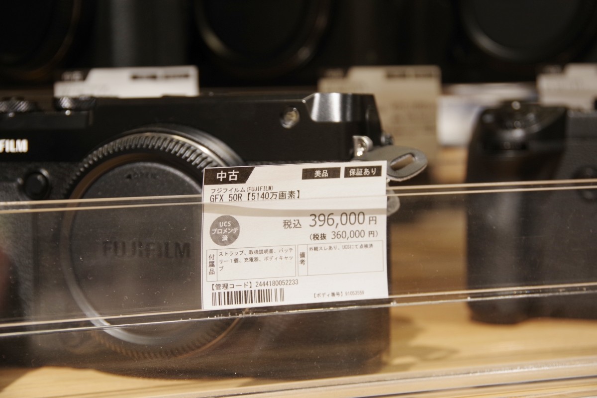 Toko Kamera Bekas Shinjuku Kitamura Camera di Tokyo, Jepang