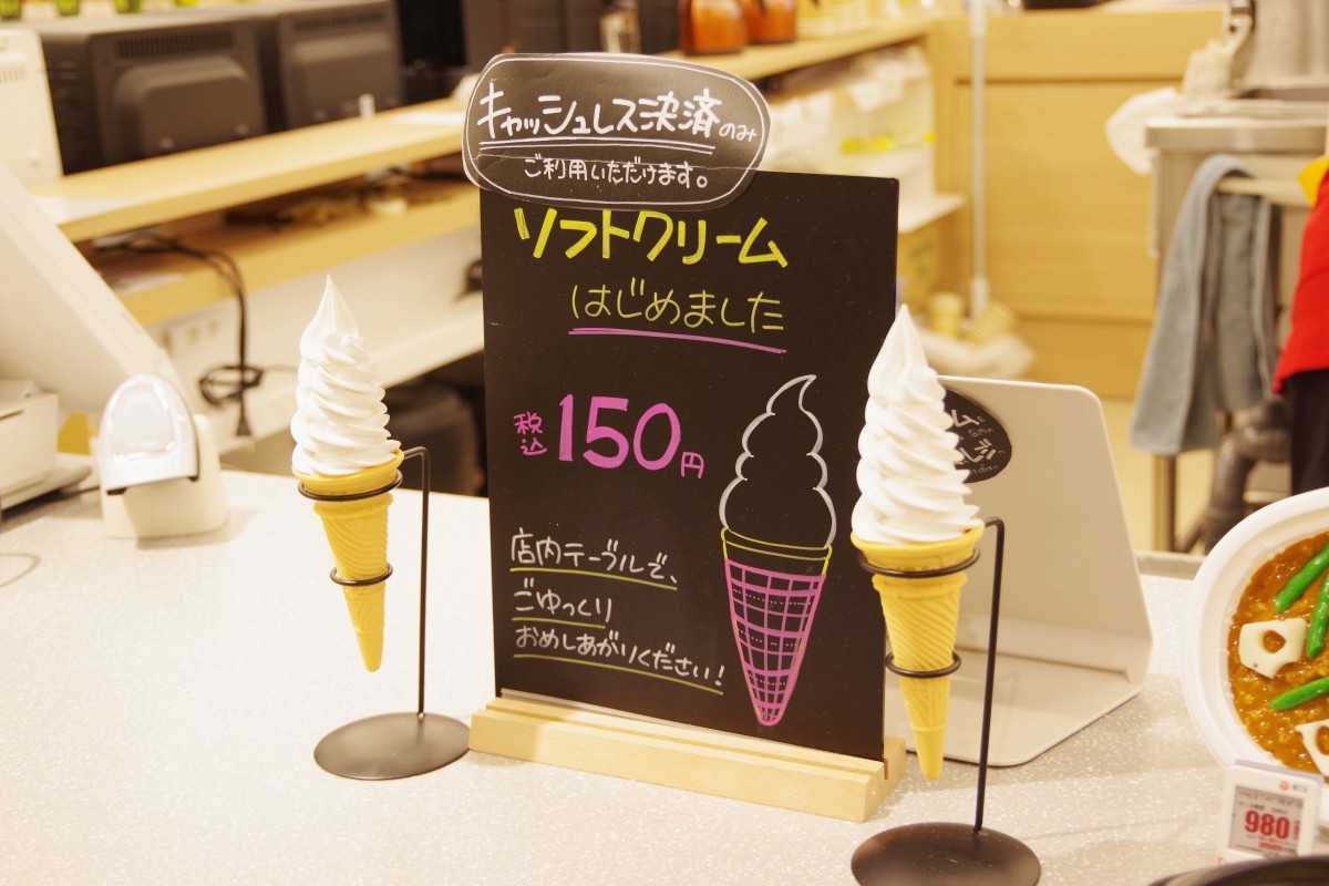 BicCamera Ikebukuro West Exit IT Tower ซอฟต์เสิร์ฟ ไอศกรีม