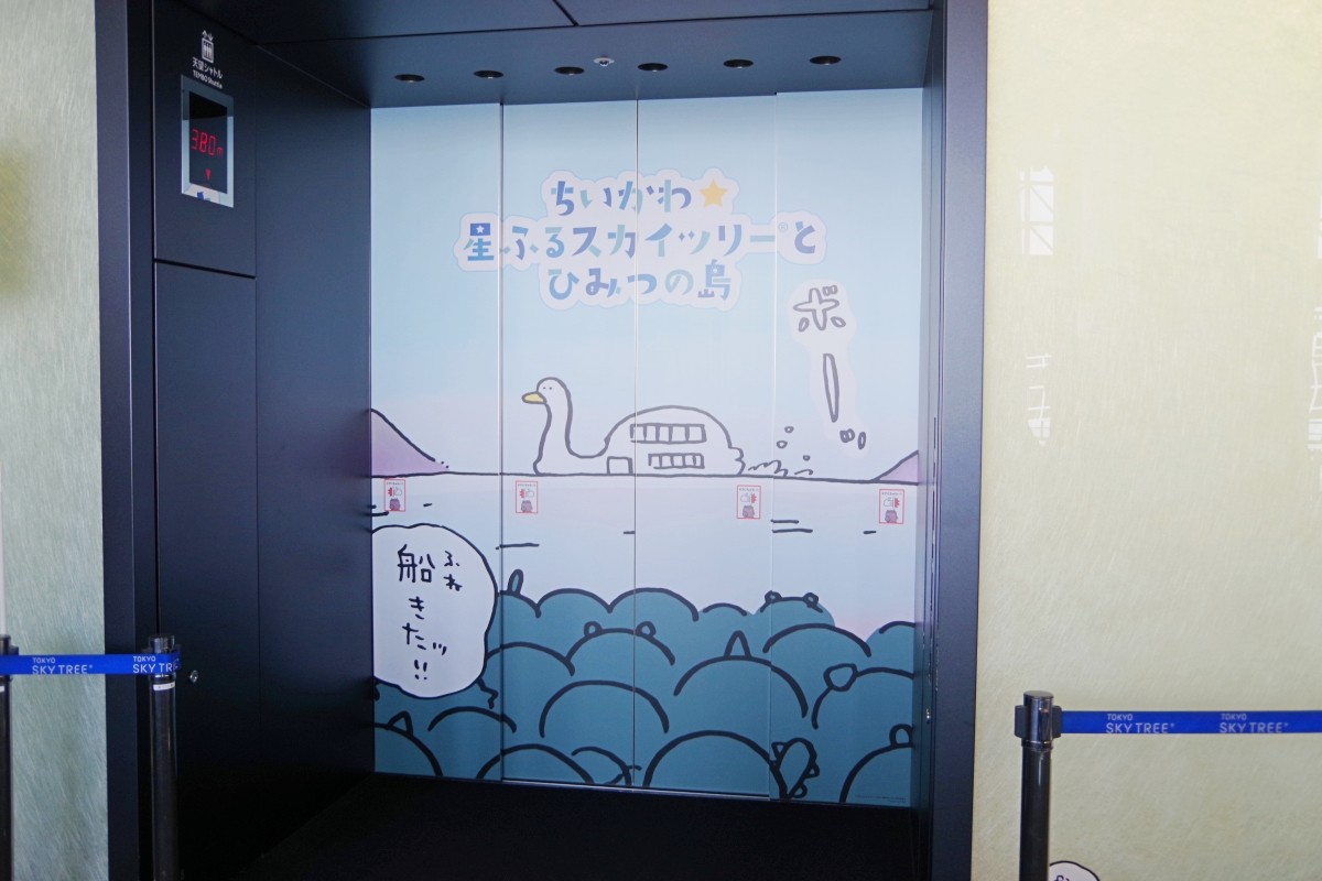 吉伊卡哇 東京晴空塔 2026 夏季 活動 限定 咖啡廳 周邊商品