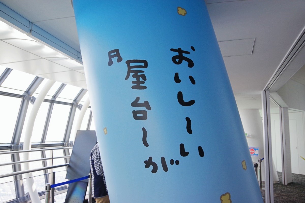 吉伊卡哇 東京晴空塔 2026 夏季 活動 限定 咖啡廳 週邊商品