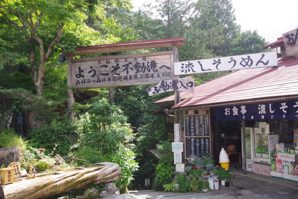 付知峽 岐阜 付知藍