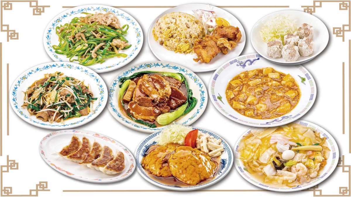 中華一番