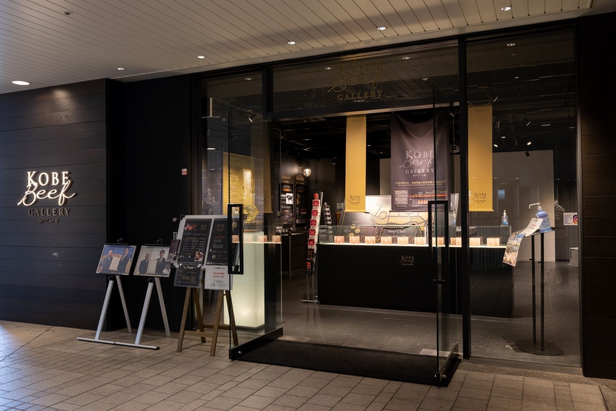 Wagyu Kobe Beef Restaurant