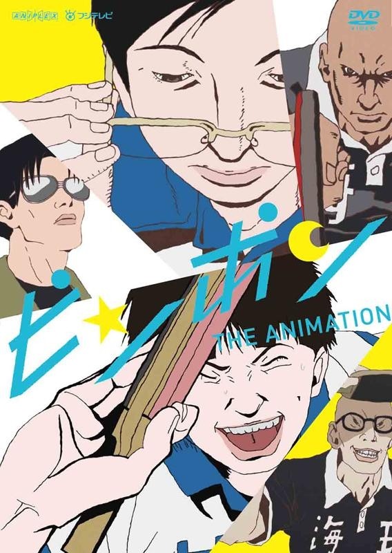 Ping Pong anime DVD cover