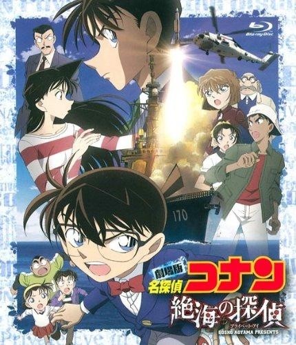 Detective Conan: Private Eye in the Distant Sea