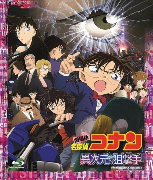 Detective Conan: Dimensional Sniper