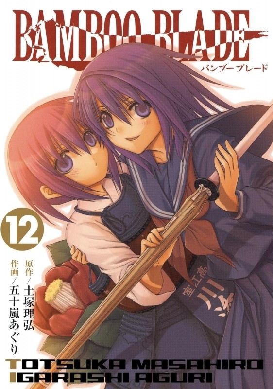 Bamboo Blade anime DVD cover
