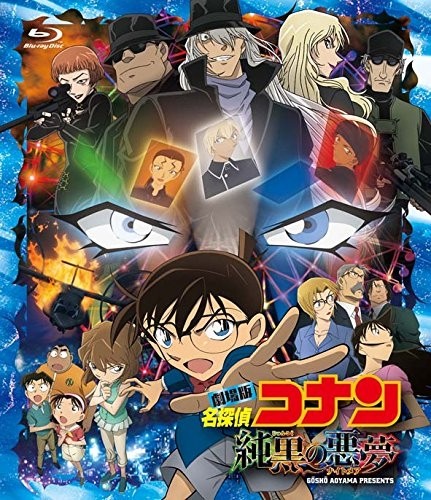 Detective Conan: The Darkest Nightmare