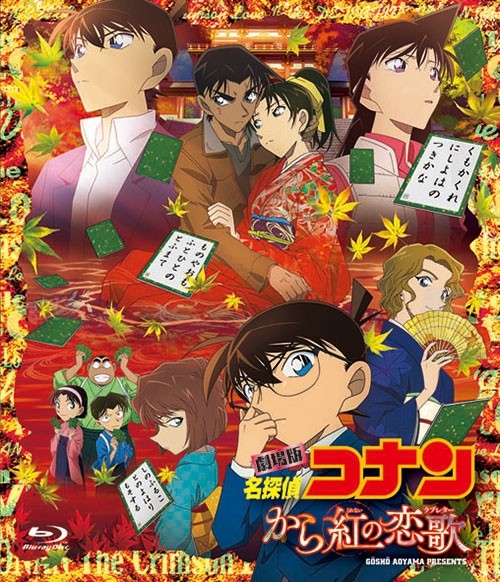 Detective Conan: Crimson Love Letter Blu-ray cover
