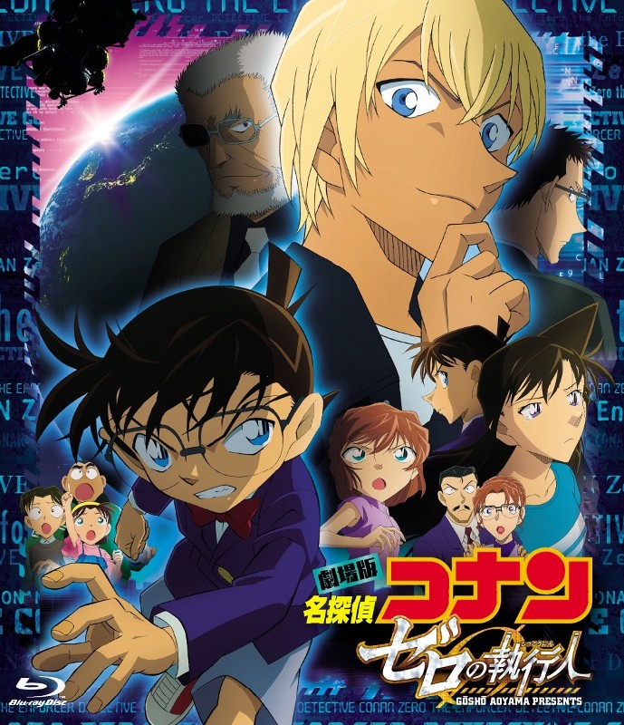 Detective Conan: Zero the Enforcer Blu-ray cover