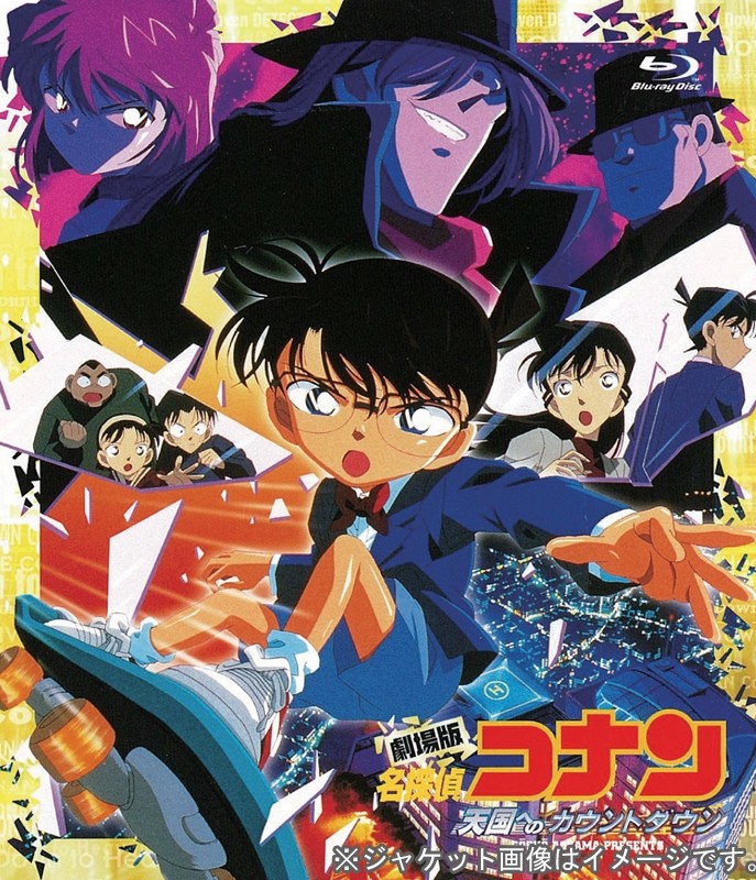 Detective Conan: Countdown to Heaven Blu-ray cover