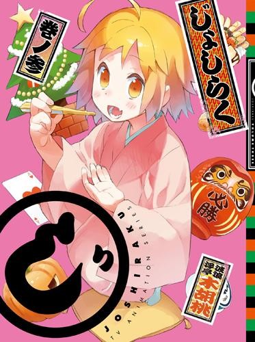 女子落語動畫封面