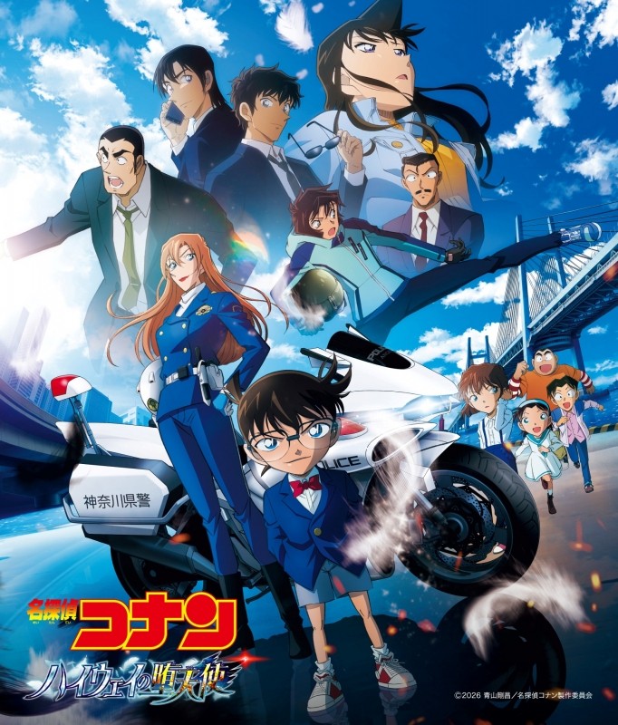 Detective Conan: The Fallen Angel of the Highway official image