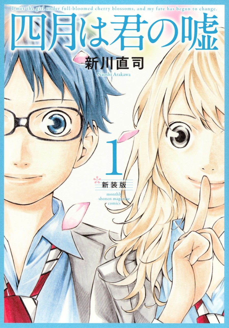 Your Lie in April